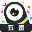 五毒大作战官方版