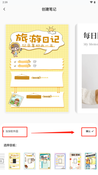 goodnotes笔记官方版