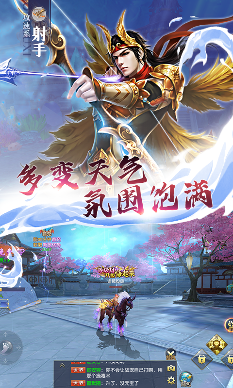 不朽仙途手游