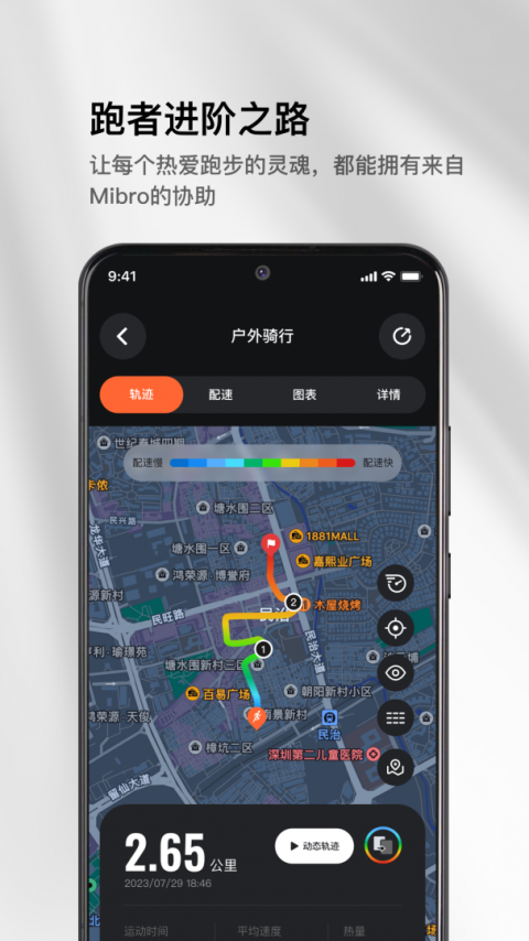 mibro fit官方版