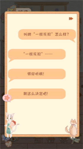 花店物语官方版
