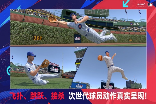 棒球大师手游
