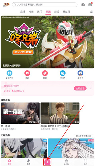 哔哩哔哩32位低配版