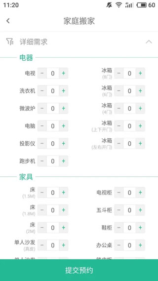 三替好生活app