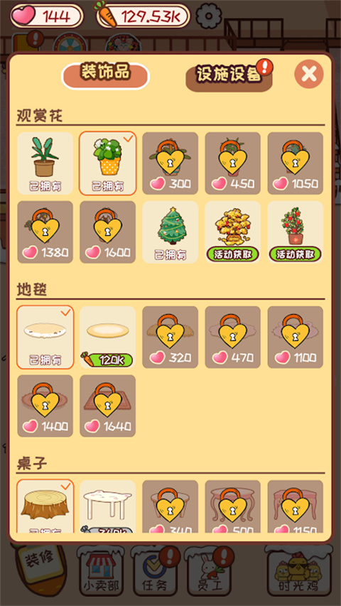 动物旅馆手游