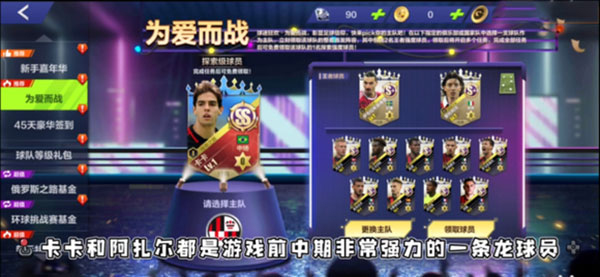 全民冠军足球手游
