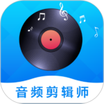 音频剪辑师app