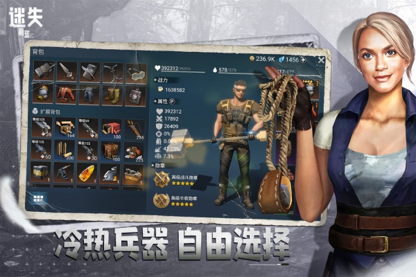迷失蔚蓝官方正版