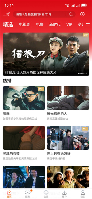 风行视频app