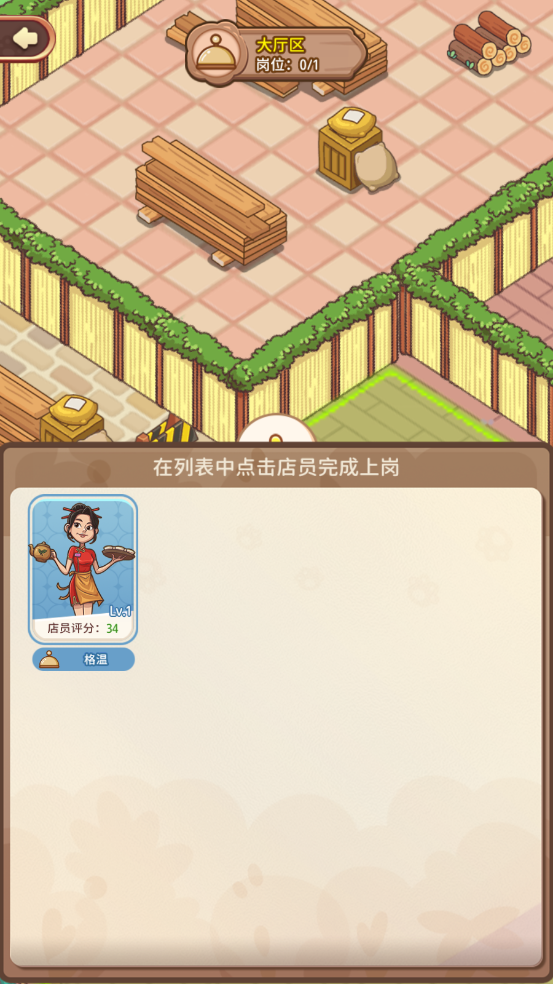 爱丽丝的梦想官方版