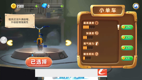 熊出没奇幻空间2手游