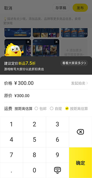闲鱼最新版app