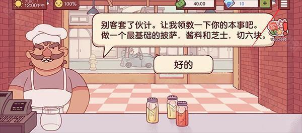 可口的披萨美味的披萨国际版