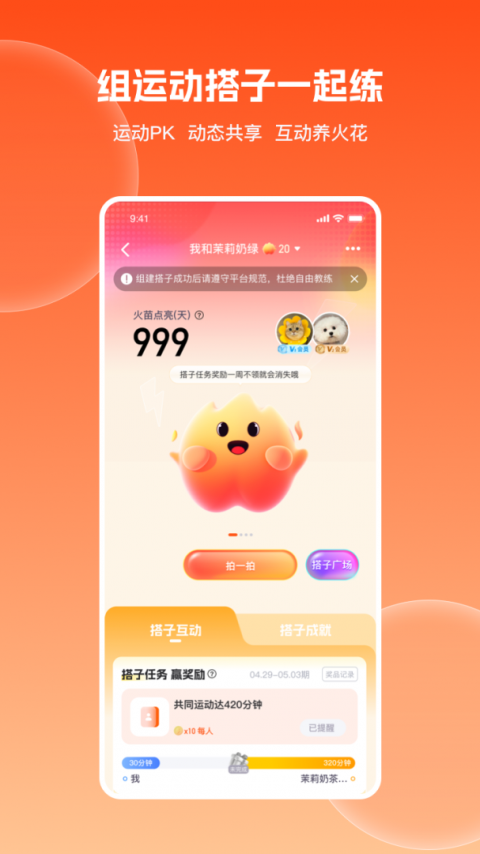 乐刻运动最新版app