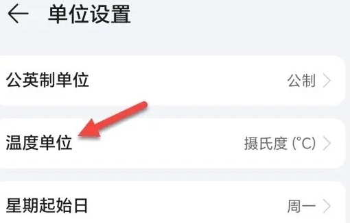 荣耀运动健康app