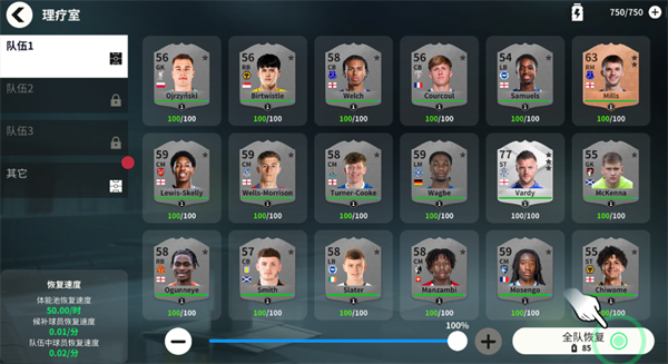 FC足球帝国最新版(EA SPORTS FC)