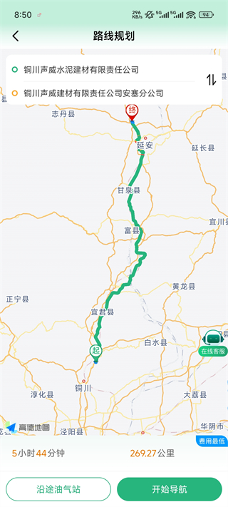 运销宝司机app