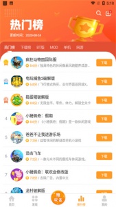 乐乐游戏app