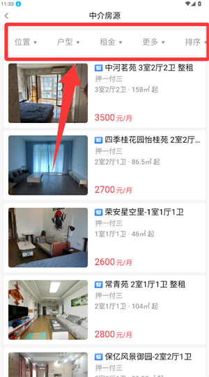 宁波租房app