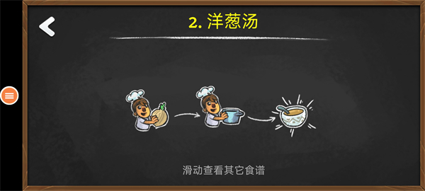 胡闹厨房手机版