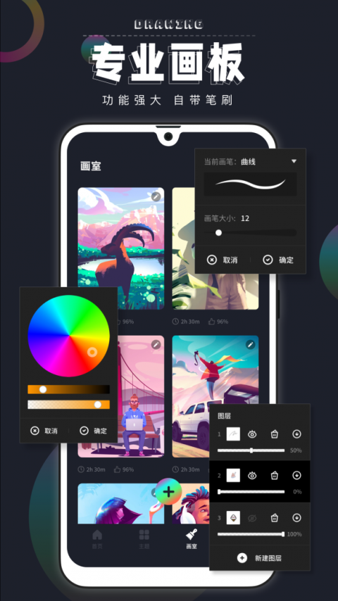 绘画填色app