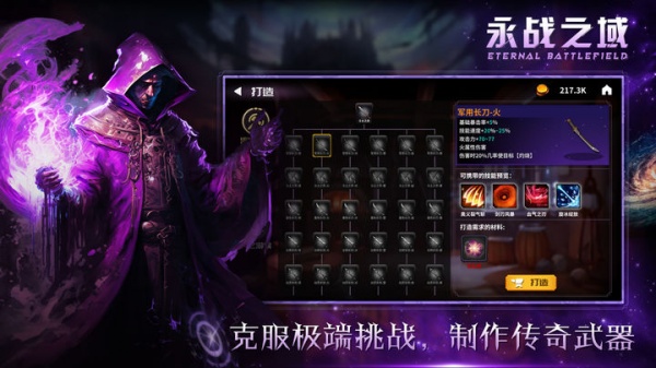 永战之域官方版