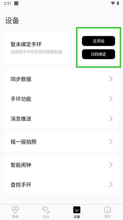 TFit官方版app