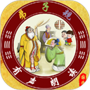弟子规全文朗读儿童版app