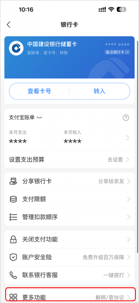 支付宝app