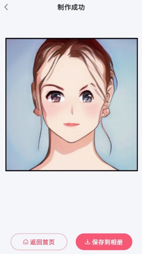 照片漫画app