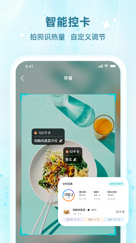 好轻体脂秤官方版