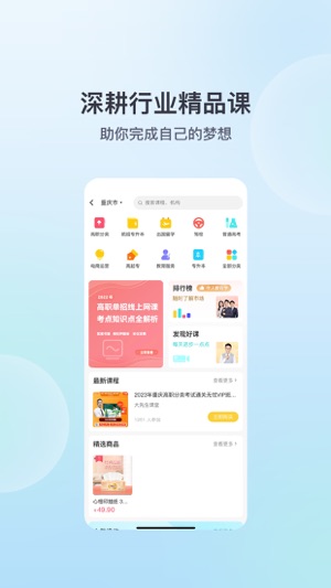 招考宝app