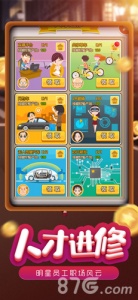 模拟小镇官方版