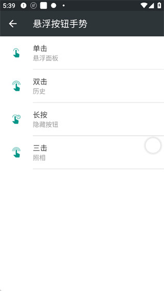 EasyTouch官方版