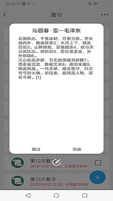 Memory Helper官方版