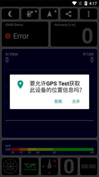 GPS Test官方版