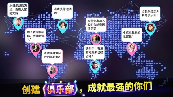 台球帝国腾讯渠道服