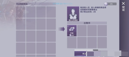 阿瑞斯病毒2华为渠道版