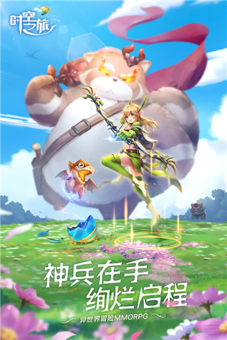 时空之旅冷狐版