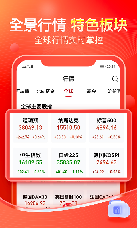 股掌柜官方版