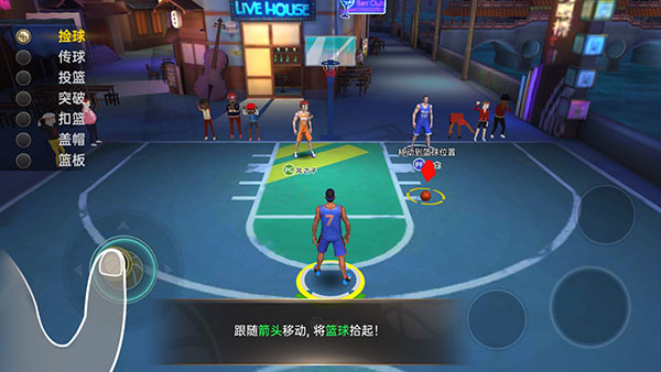 篮球高高手官方版