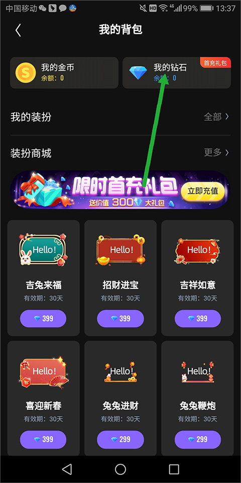回森唱歌app
