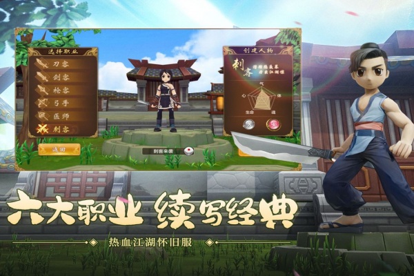 热血江湖手游高爆版