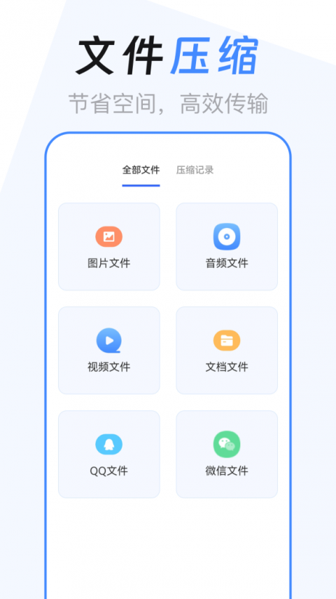 ES文件管理器官方版