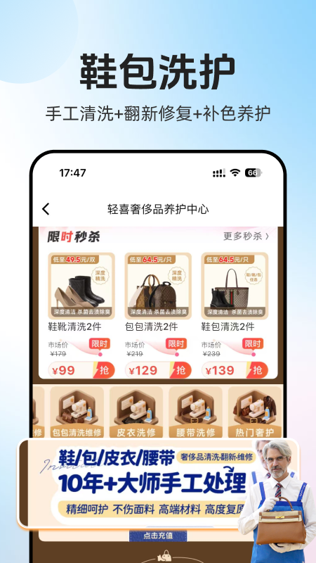轻喜到家官方版