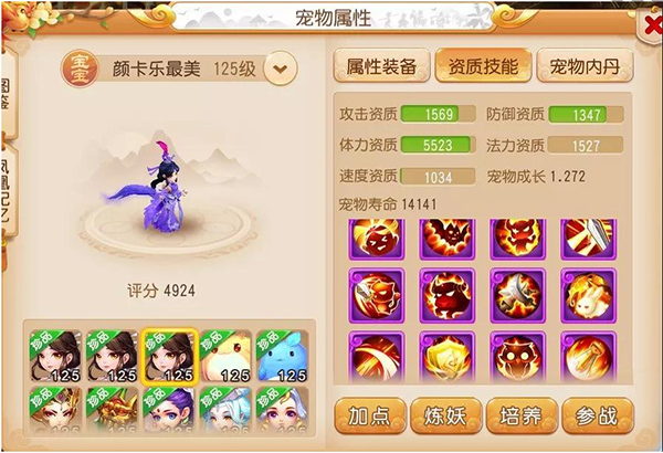 梦幻西游手游官服版