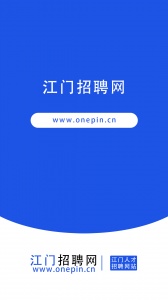 江门招聘网