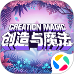 创造与魔法手游