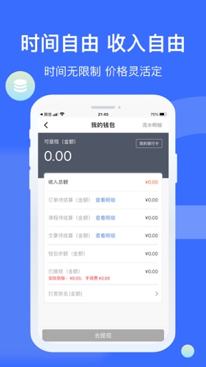 爱解答解答版app