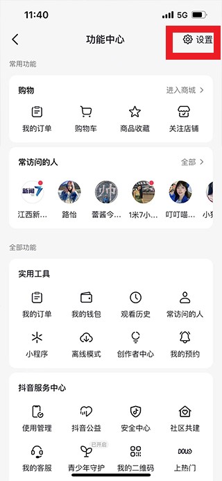 抖音官方版
